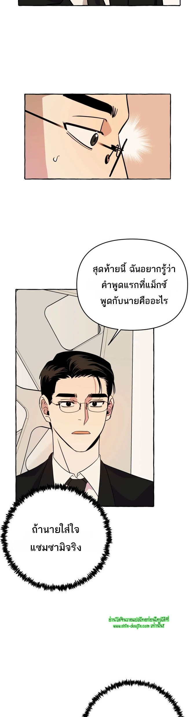Samsam-ine House EP 13